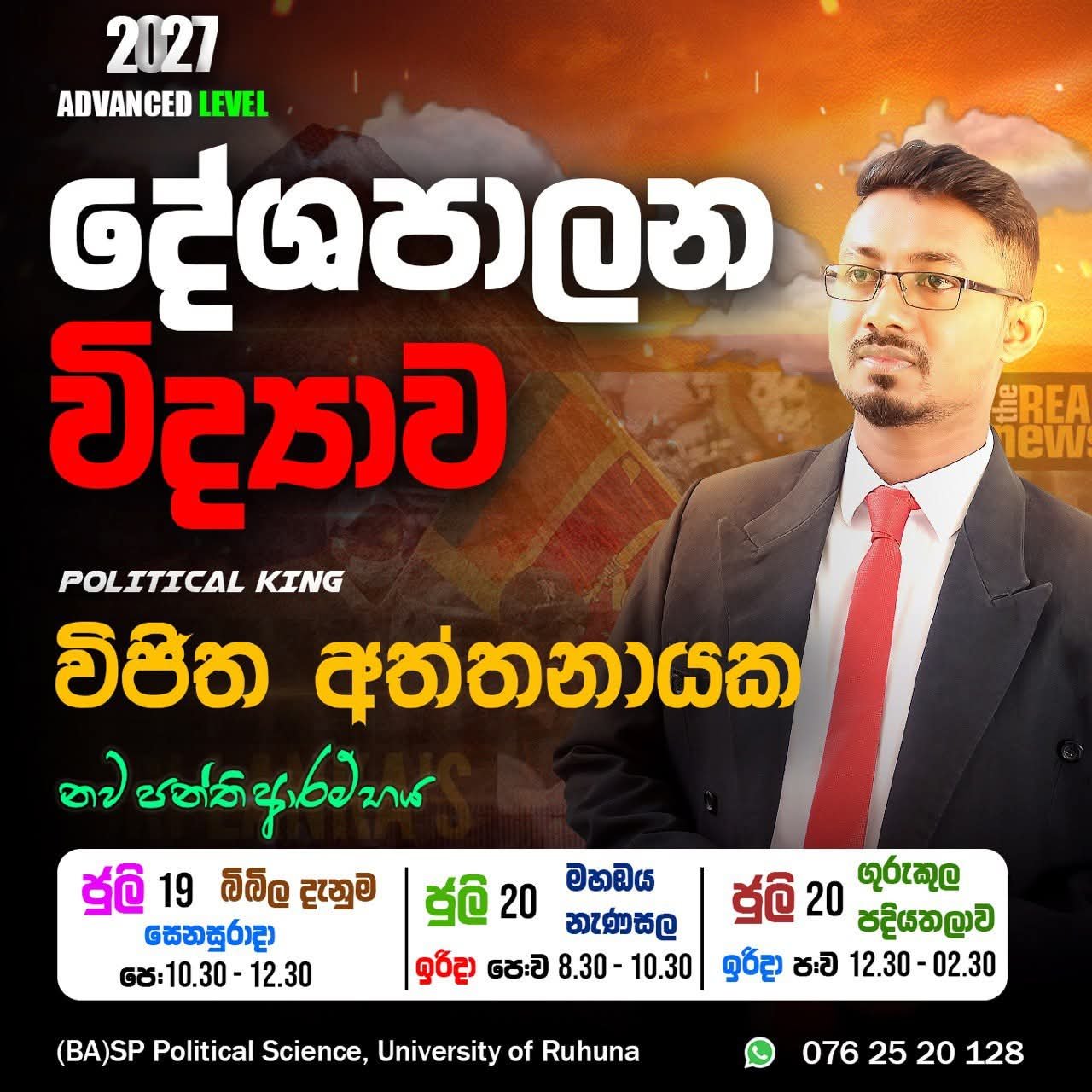 Political science class promotional design