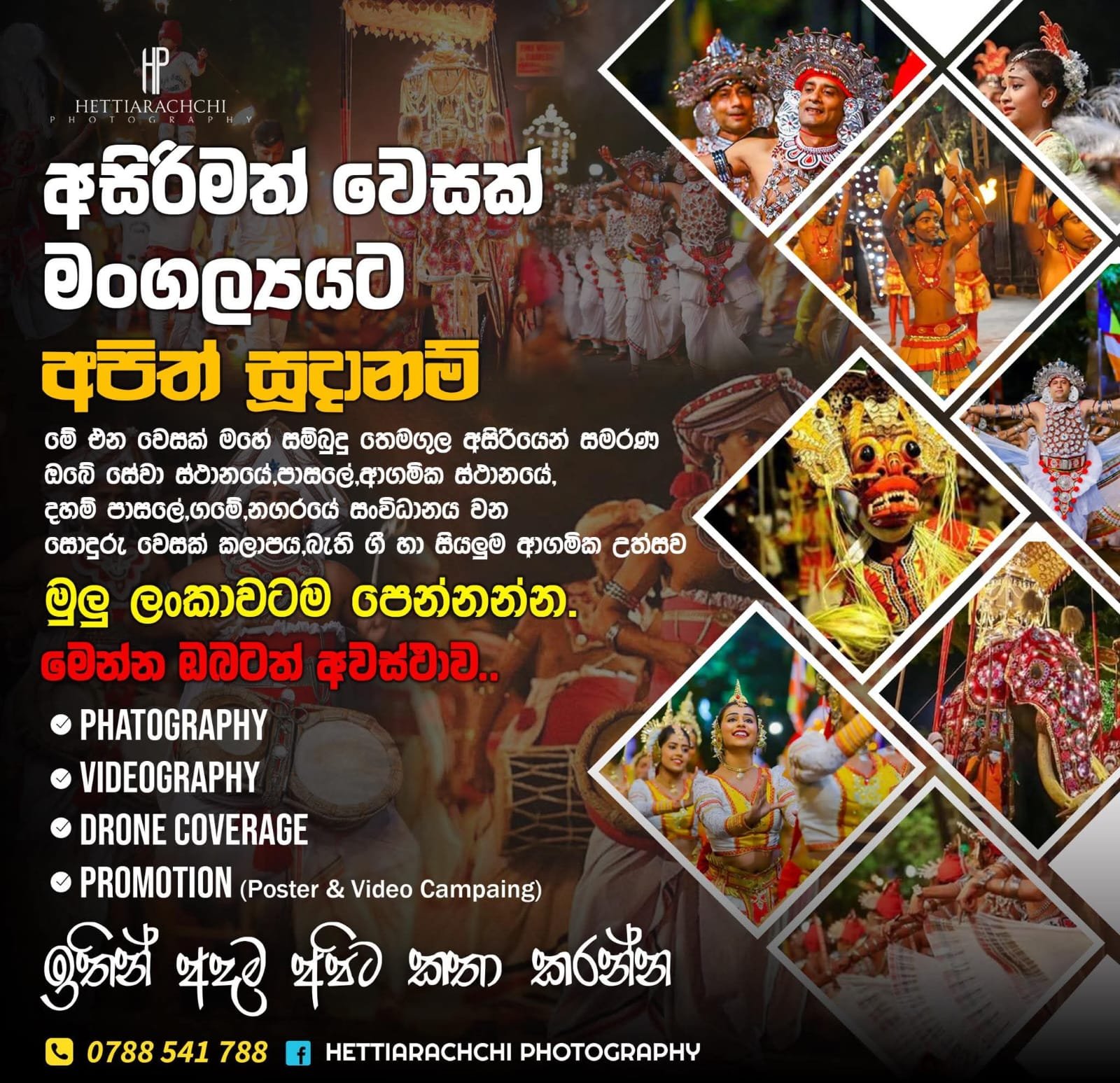Hettiarachchi Photography Wesak campaign